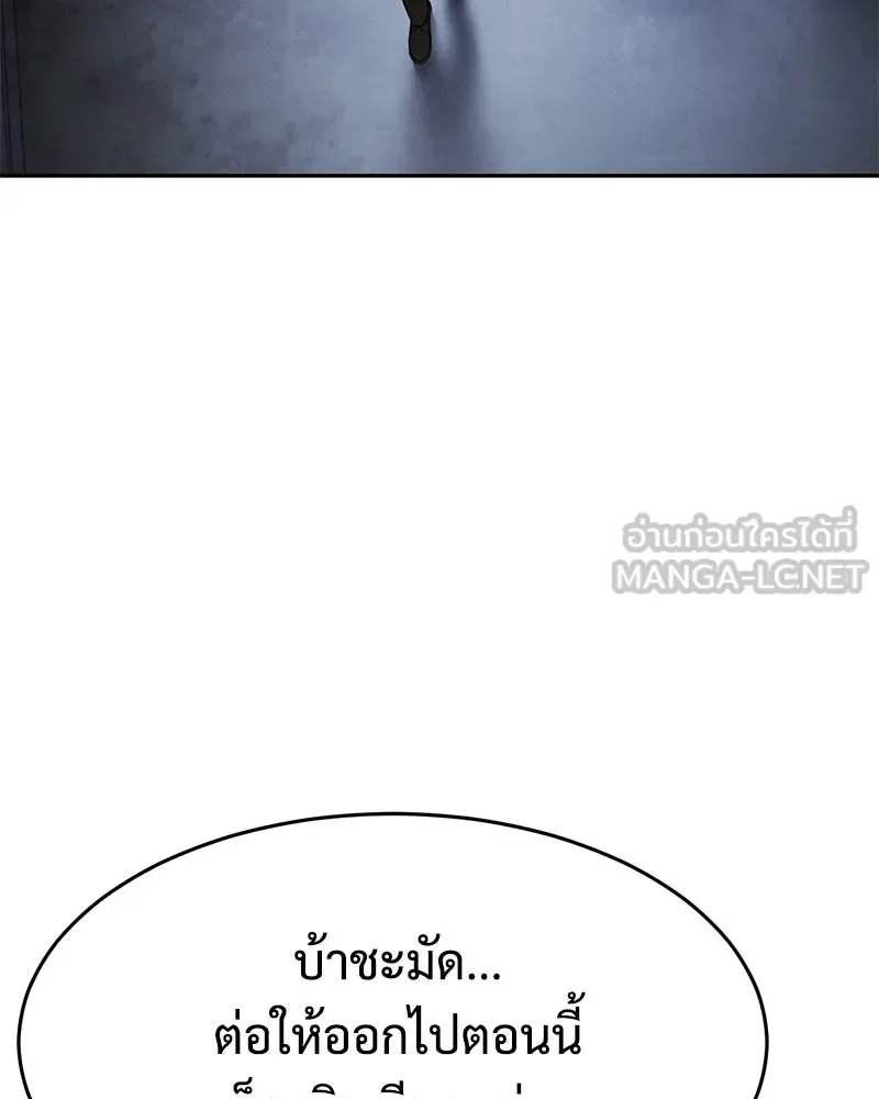 Baek XX แบคXX ตอนที่ 168 หน้า 120