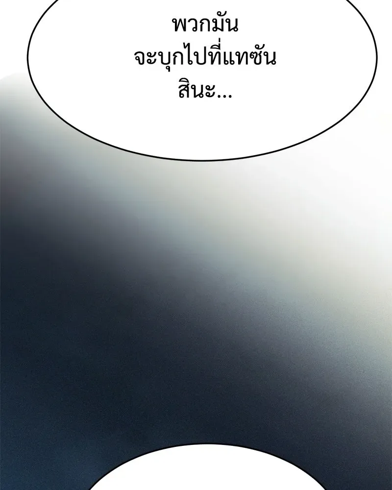 Baek XX แบคXX ตอนที่ 168 หน้า 124