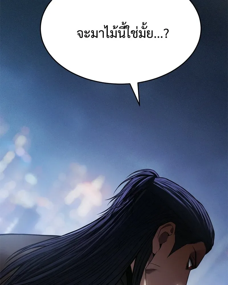 Baek XX แบคXX ตอนที่ 168 หน้า 125