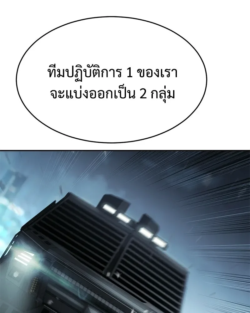 Baek XX แบคXX ตอนที่ 168 หน้า 131