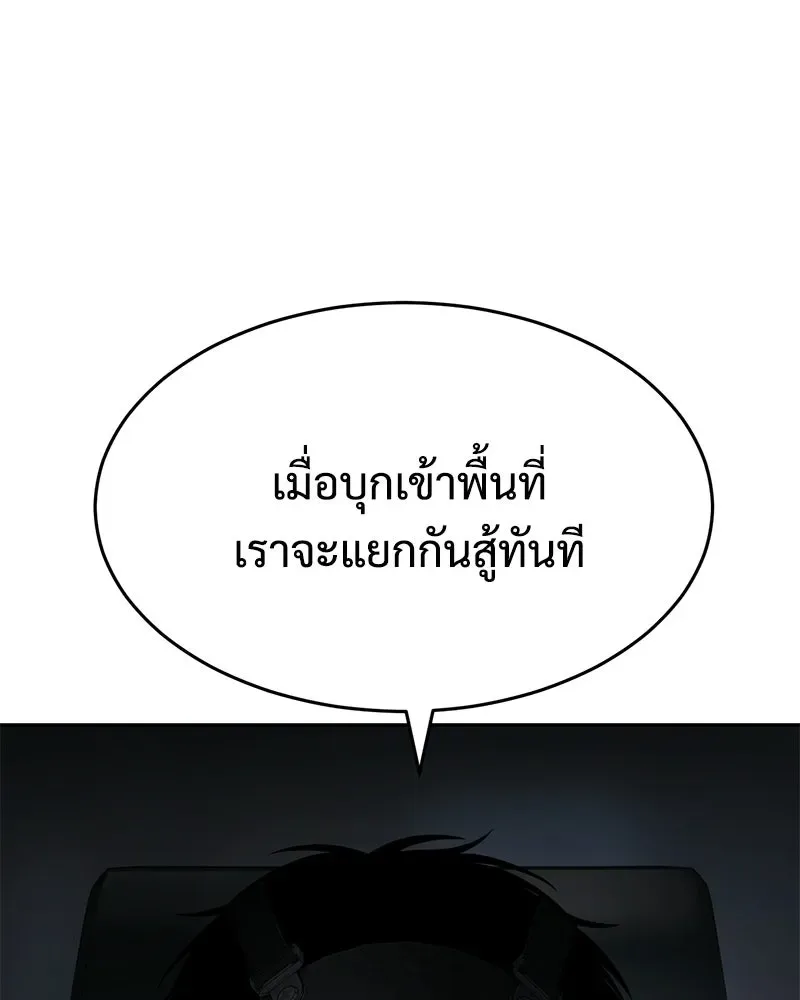 Baek XX แบคXX ตอนที่ 168 หน้า 133