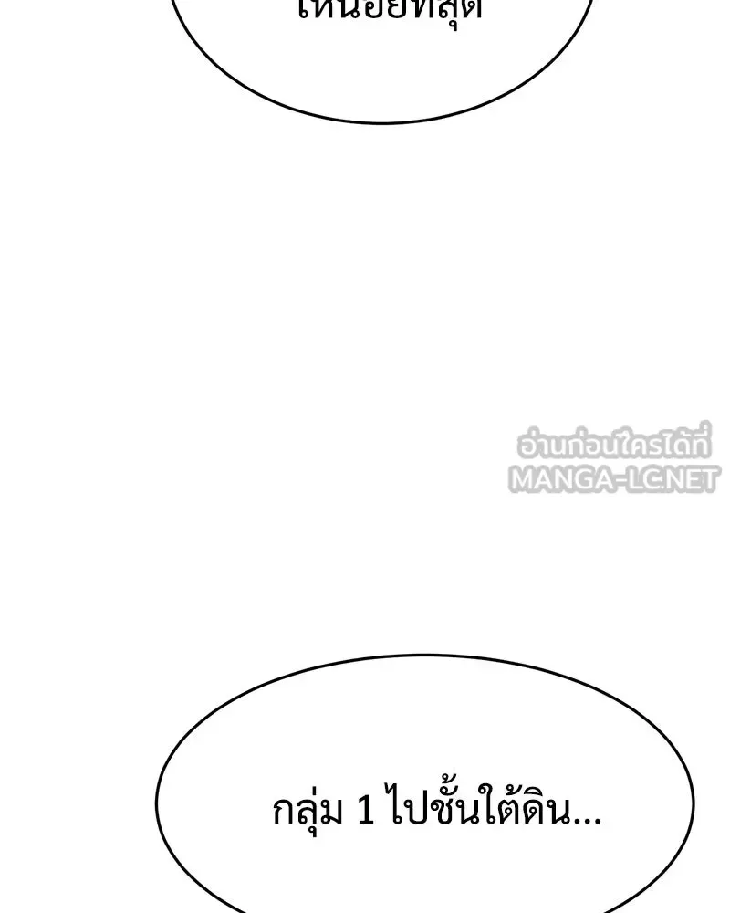 Baek XX แบคXX ตอนที่ 168 หน้า 135
