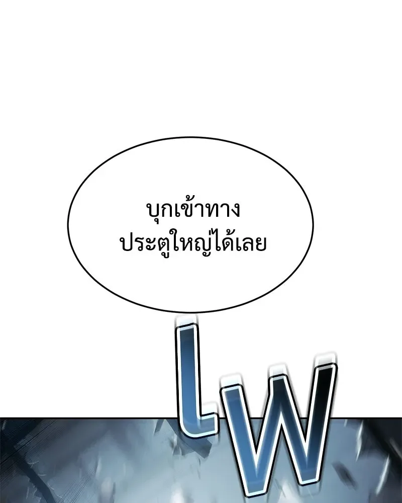 Baek XX แบคXX ตอนที่ 168 หน้า 140
