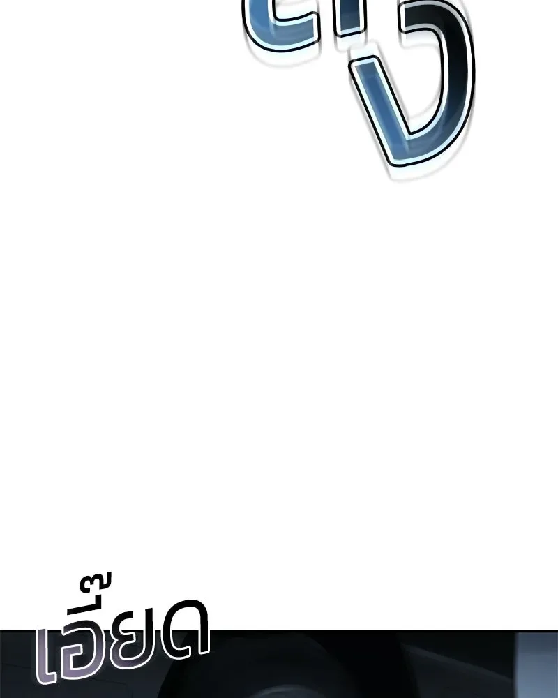 Baek XX แบคXX ตอนที่ 168 หน้า 143