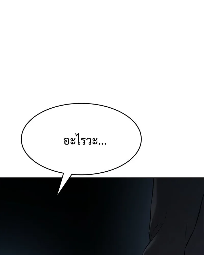Baek XX แบคXX ตอนที่ 168 หน้า 149