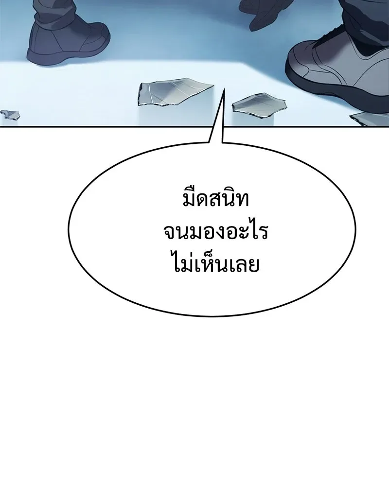 Baek XX แบคXX ตอนที่ 168 หน้า 151