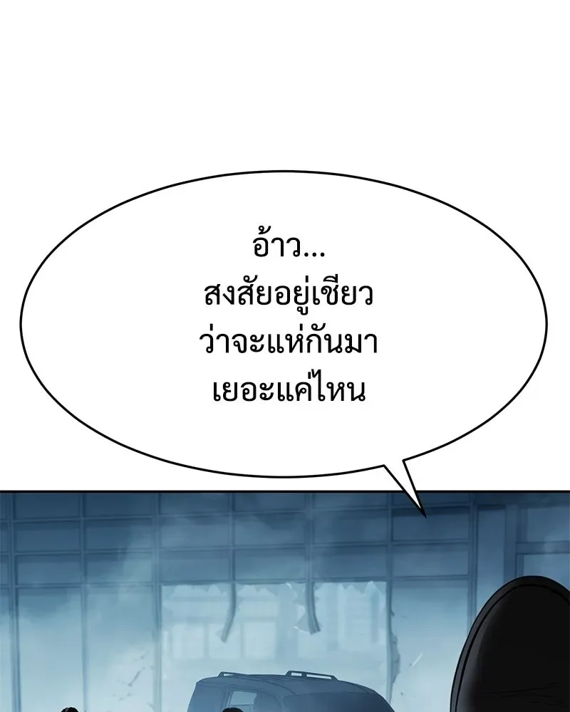 Baek XX แบคXX ตอนที่ 168 หน้า 152