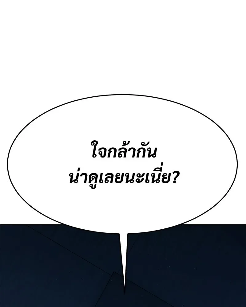 Baek XX แบคXX ตอนที่ 168 หน้า 154