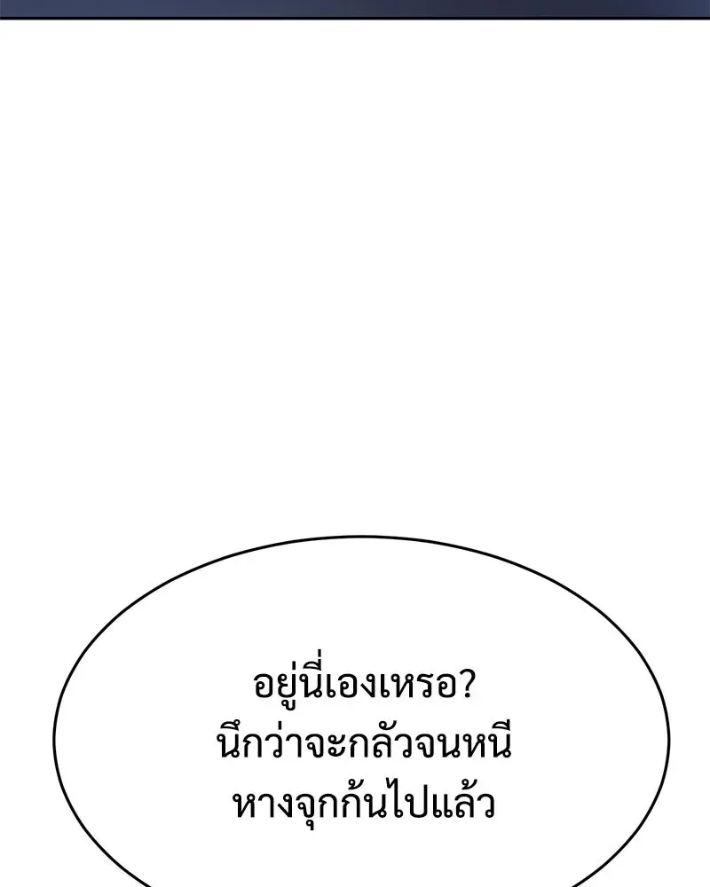 Baek XX แบคXX ตอนที่ 168 หน้า 158
