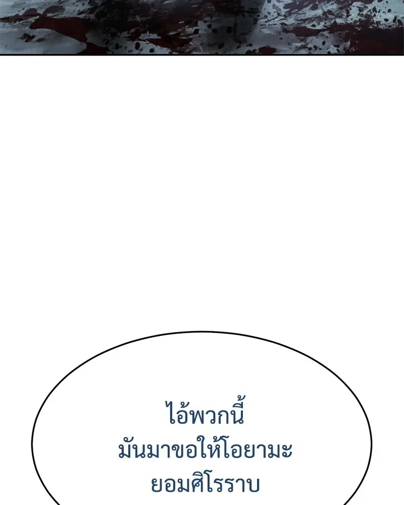 Baek XX แบคXX ตอนที่ 168 หน้า 16