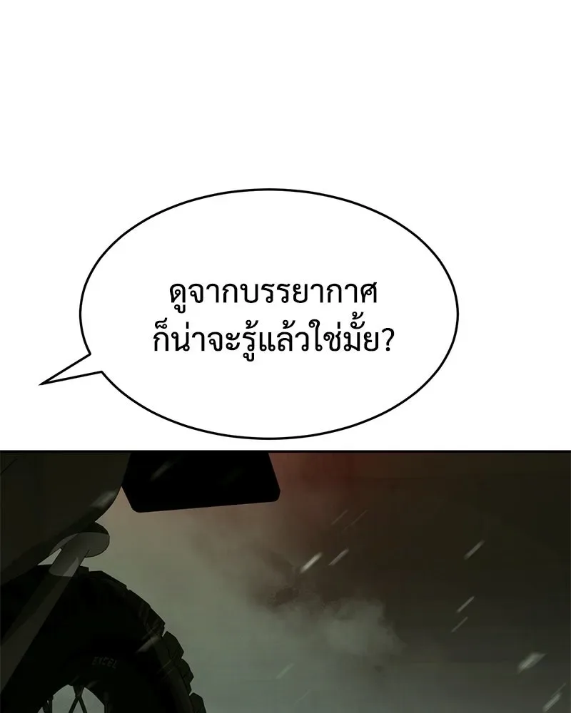 Baek XX แบคXX ตอนที่ 168 หน้า 179