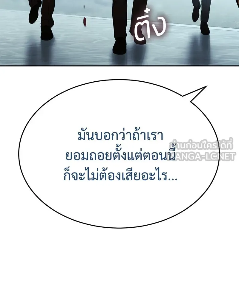 Baek XX แบคXX ตอนที่ 168 หน้า 18