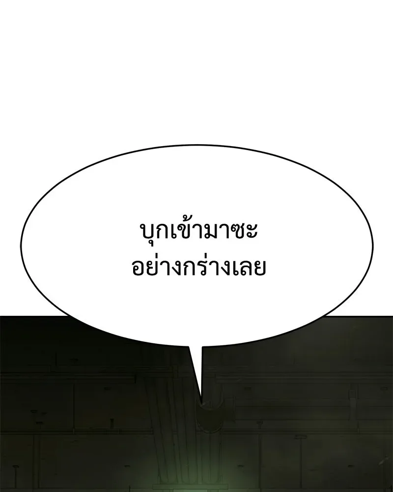 Baek XX แบคXX ตอนที่ 168 หน้า 181