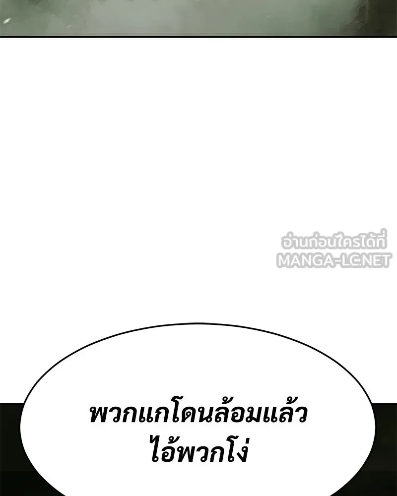 Baek XX แบคXX ตอนที่ 168 หน้า 183