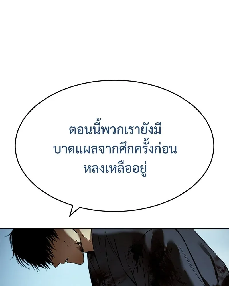 Baek XX แบคXX ตอนที่ 168 หน้า 19