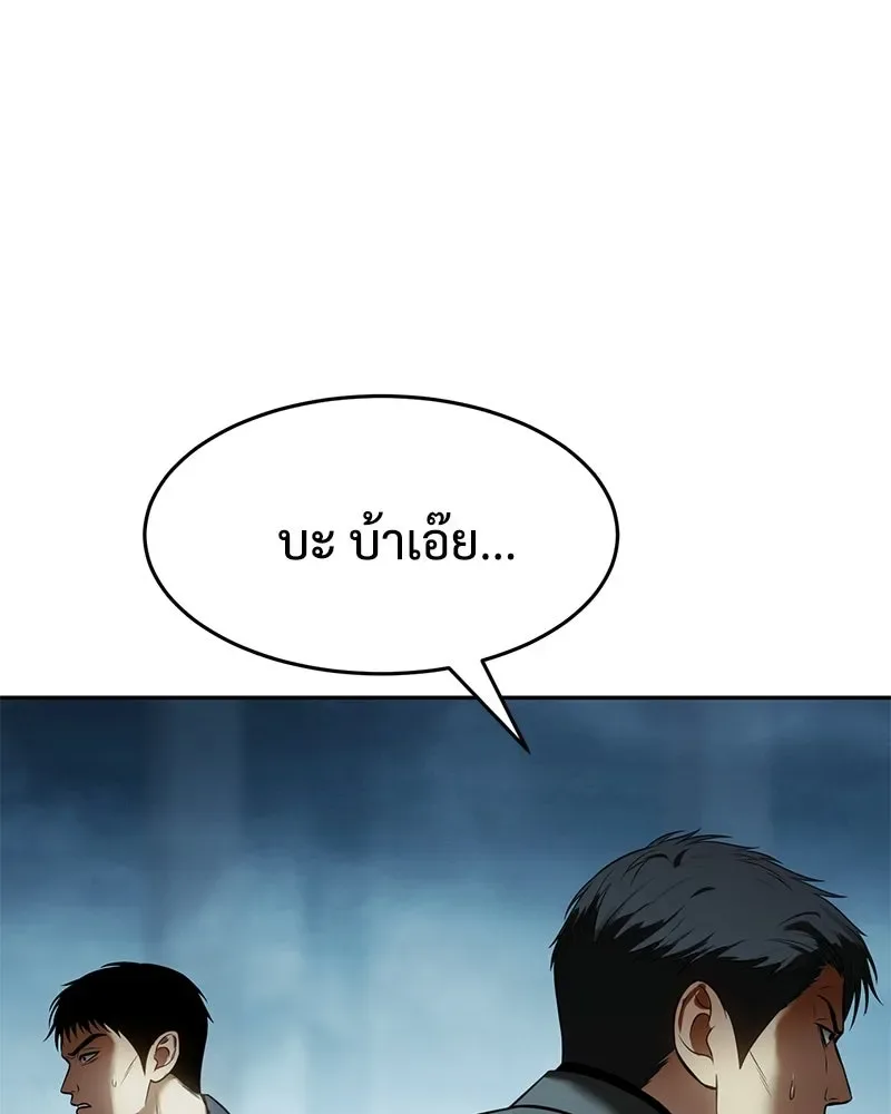 Baek XX แบคXX ตอนที่ 168 หน้า 190