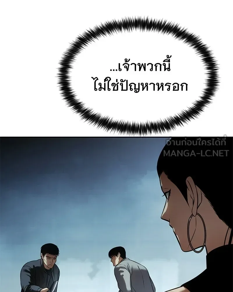 Baek XX แบคXX ตอนที่ 168 หน้า 192