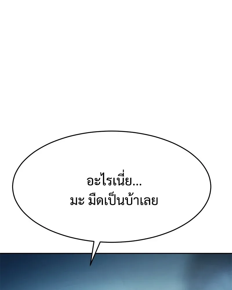 Baek XX แบคXX ตอนที่ 168 หน้า 199