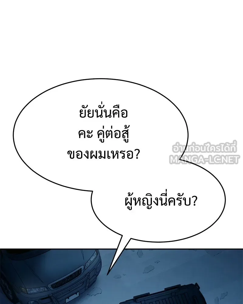 Baek XX แบคXX ตอนที่ 168 หน้า 201