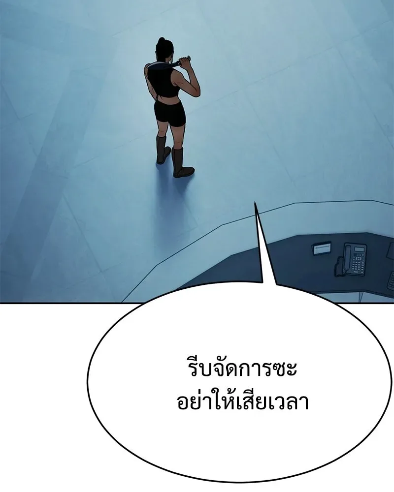 Baek XX แบคXX ตอนที่ 168 หน้า 203