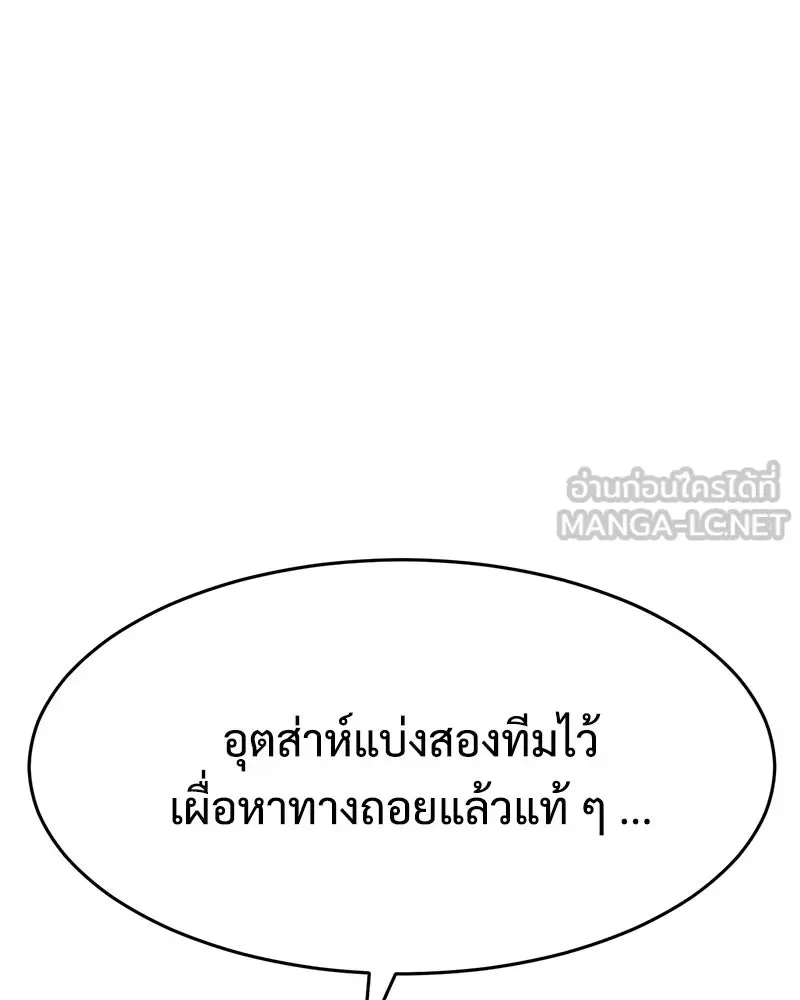 Baek XX แบคXX ตอนที่ 168 หน้า 204