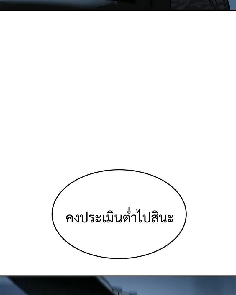 Baek XX แบคXX ตอนที่ 168 หน้า 206