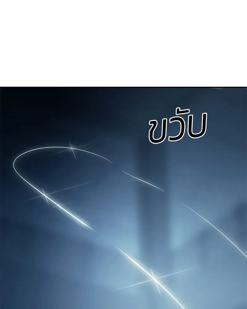 Baek XX แบคXX ตอนที่ 168 หน้า 208