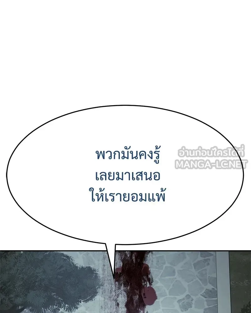 Baek XX แบคXX ตอนที่ 168 หน้า 21