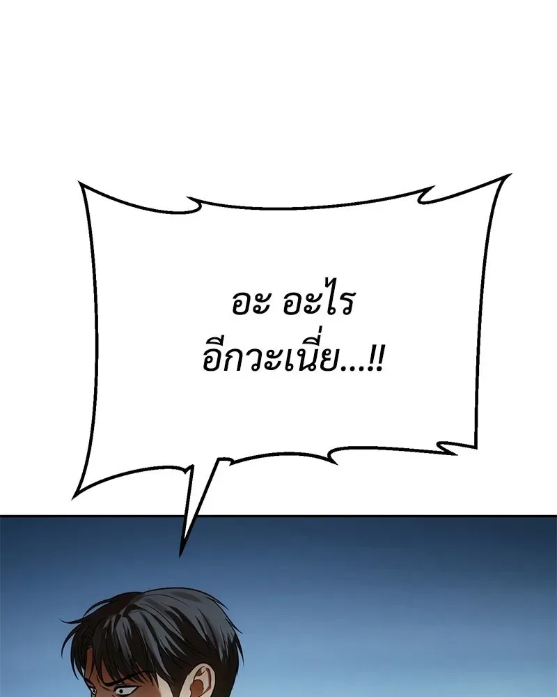 Baek XX แบคXX ตอนที่ 168 หน้า 218