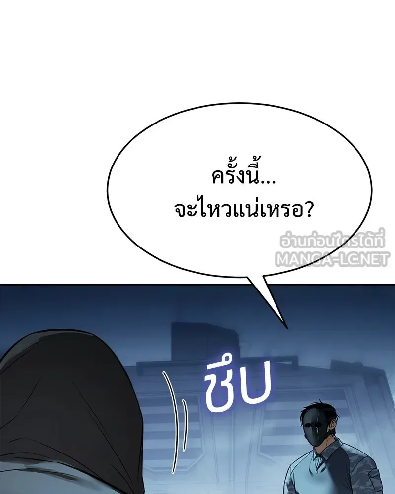 Baek XX แบคXX ตอนที่ 168 หน้า 222