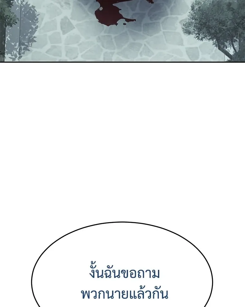 Baek XX แบคXX ตอนที่ 168 หน้า 23