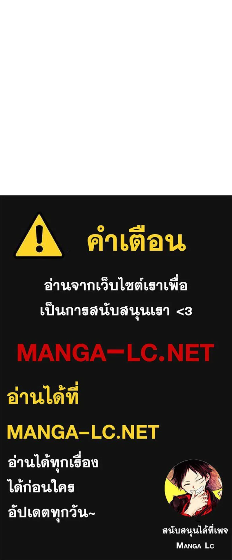 Baek XX แบคXX ตอนที่ 168 หน้า 232