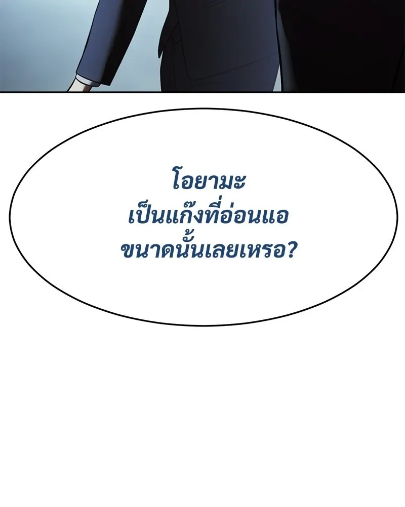 Baek XX แบคXX ตอนที่ 168 หน้า 25