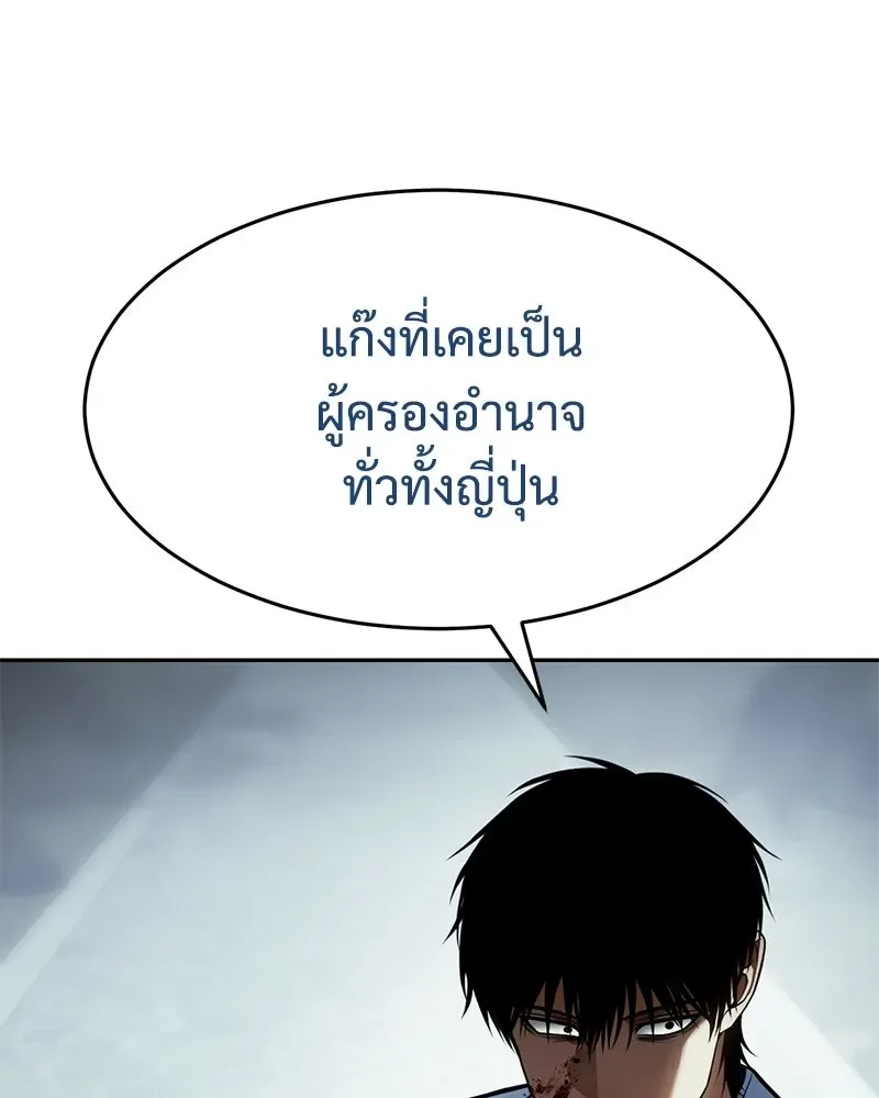 Baek XX แบคXX ตอนที่ 168 หน้า 26