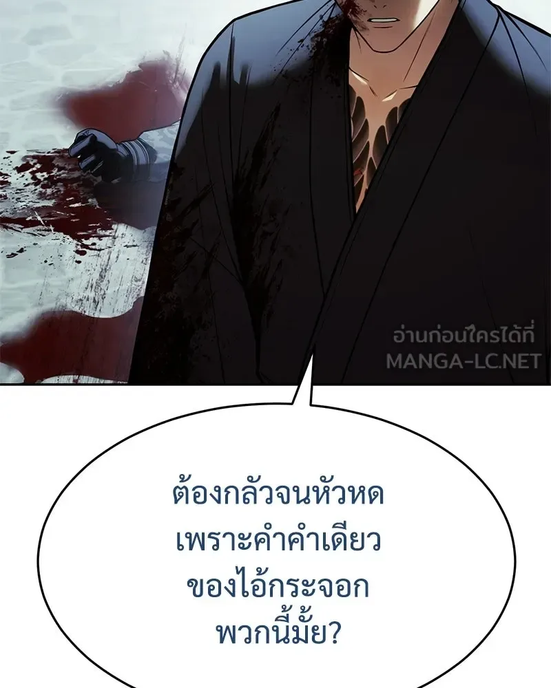 Baek XX แบคXX ตอนที่ 168 หน้า 27
