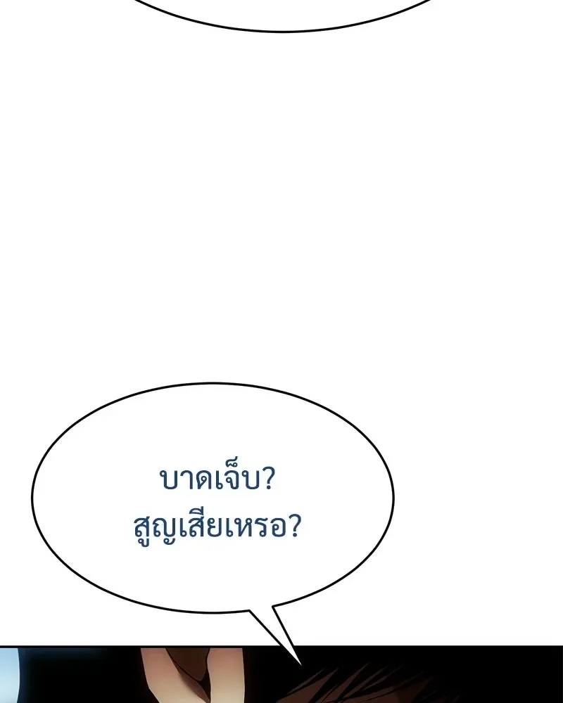 Baek XX แบคXX ตอนที่ 168 หน้า 28