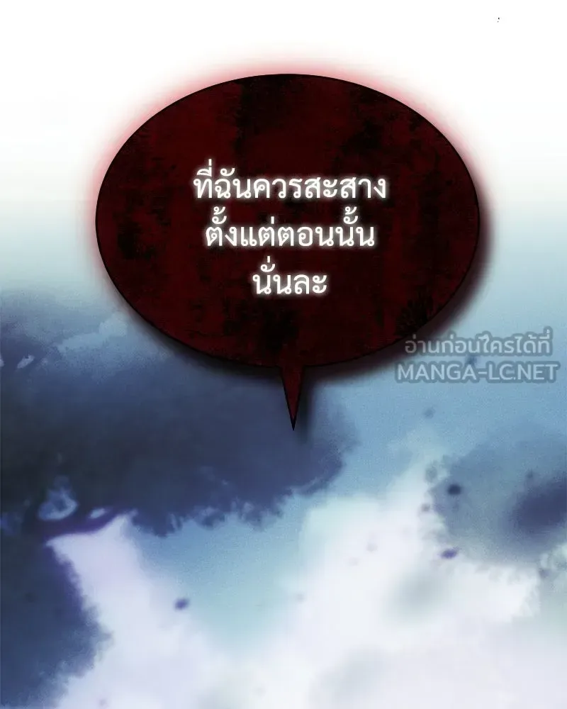 Baek XX แบคXX ตอนที่ 168 หน้า 3