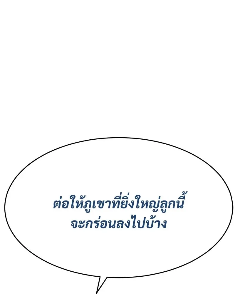 Baek XX แบคXX ตอนที่ 168 หน้า 34
