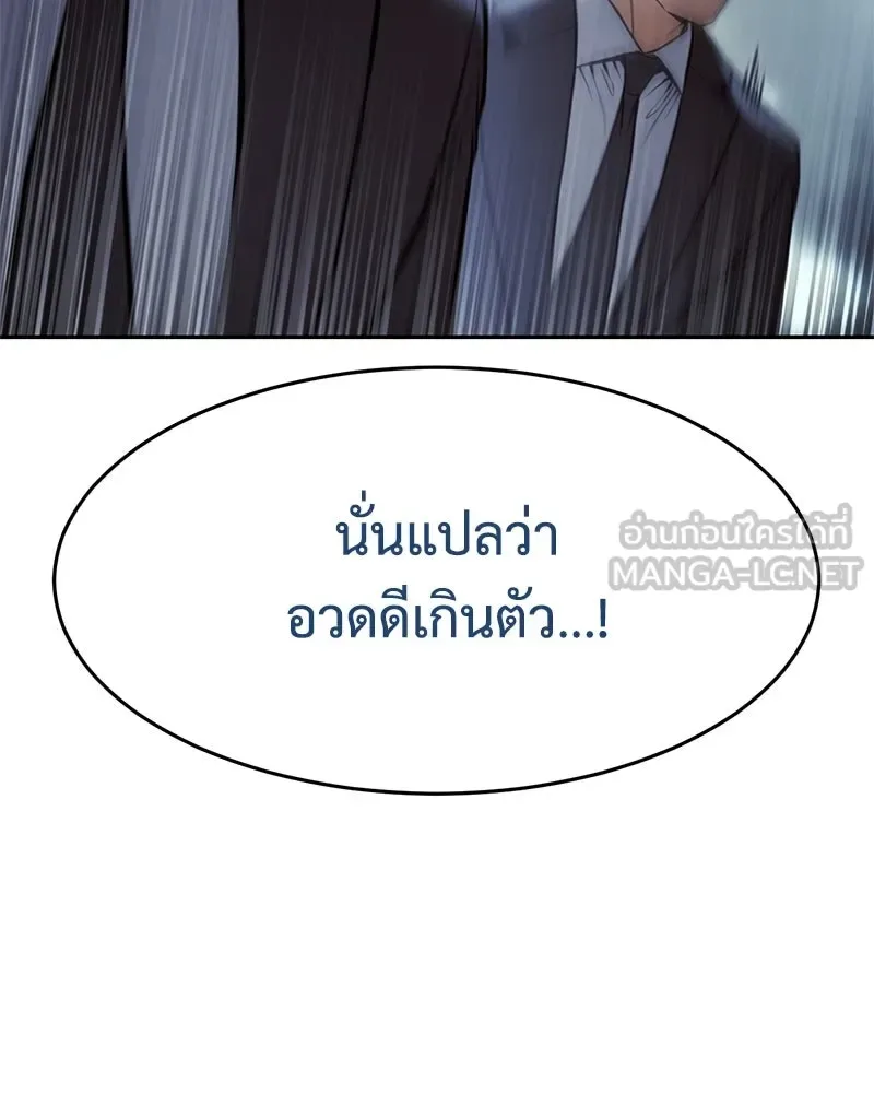 Baek XX แบคXX ตอนที่ 168 หน้า 39