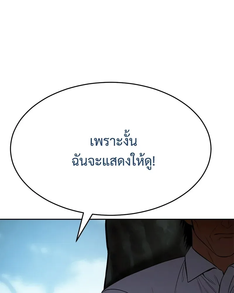 Baek XX แบคXX ตอนที่ 168 หน้า 40