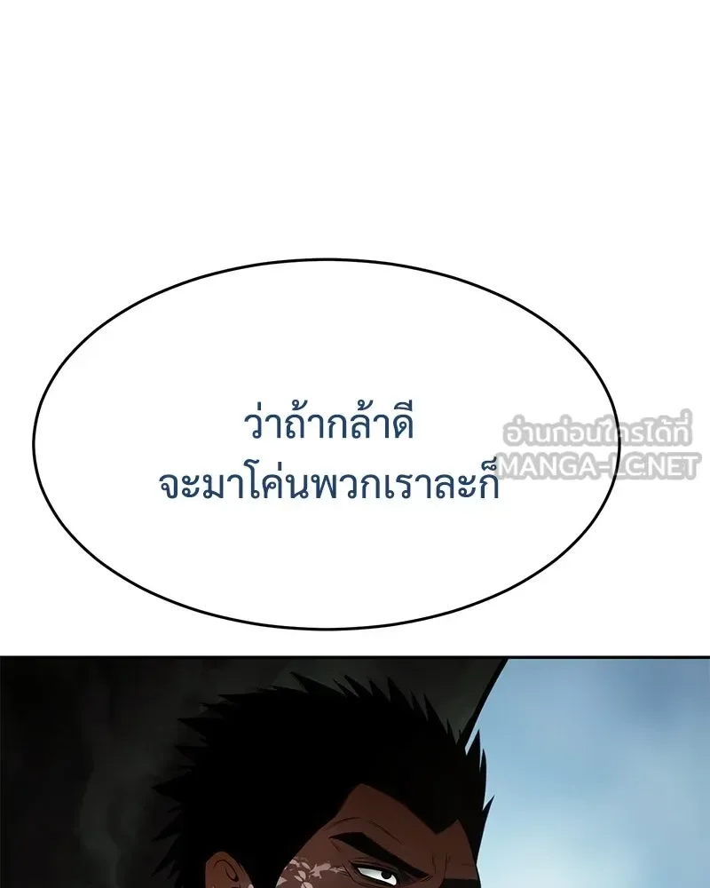 Baek XX แบคXX ตอนที่ 168 หน้า 42