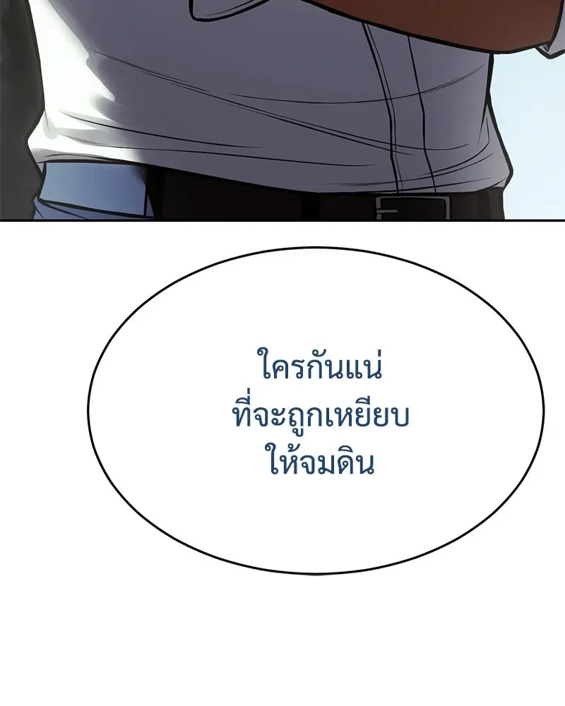 Baek XX แบคXX ตอนที่ 168 หน้า 44