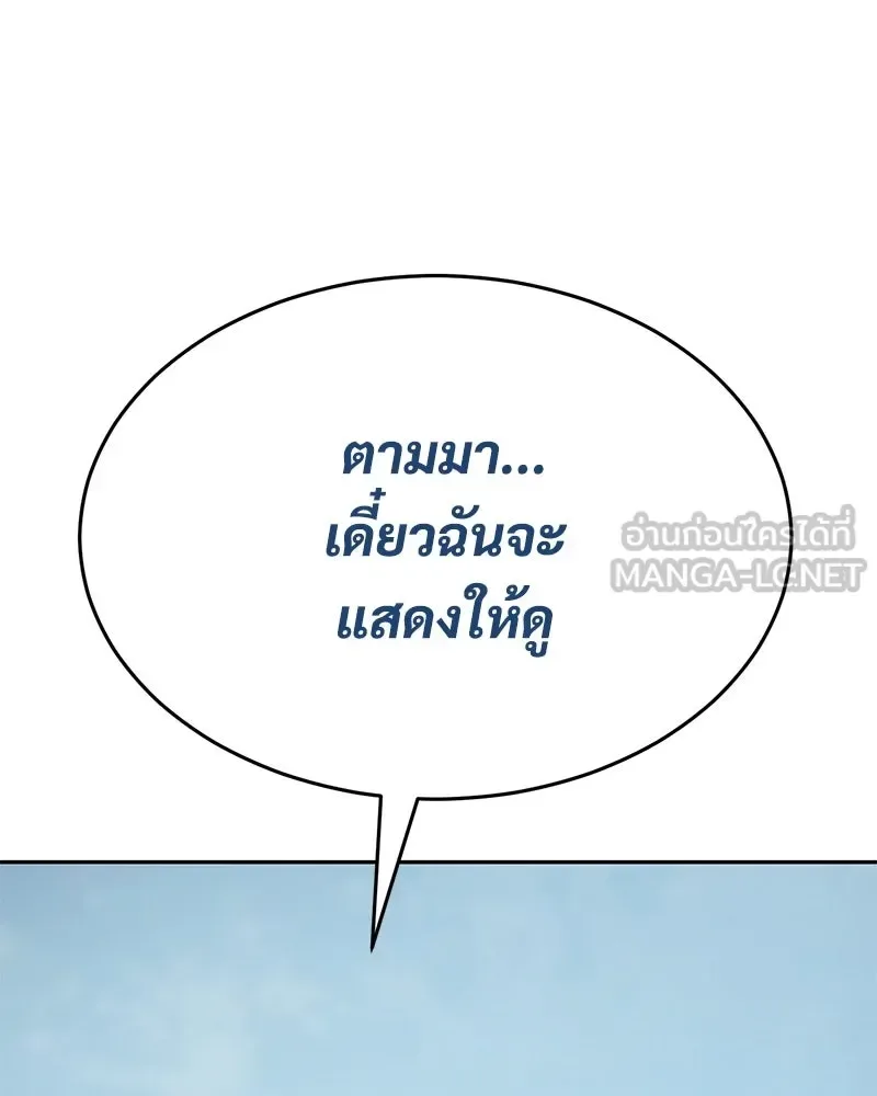 Baek XX แบคXX ตอนที่ 168 หน้า 45