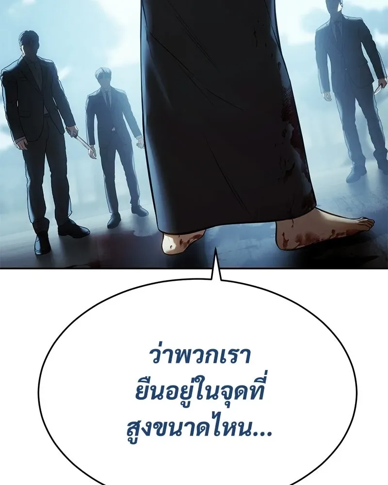 Baek XX แบคXX ตอนที่ 168 หน้า 47