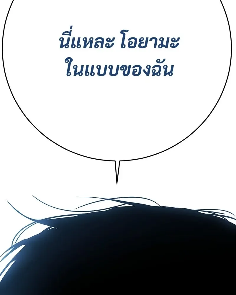 Baek XX แบคXX ตอนที่ 168 หน้า 49