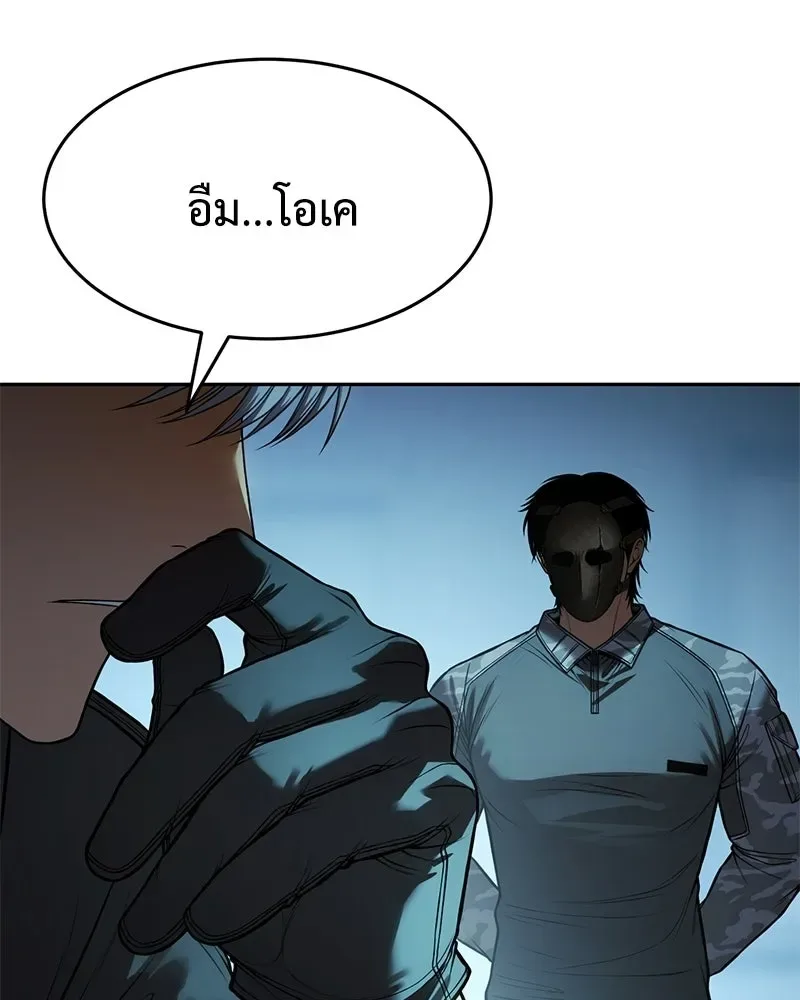Baek XX แบคXX ตอนที่ 168 หน้า 55