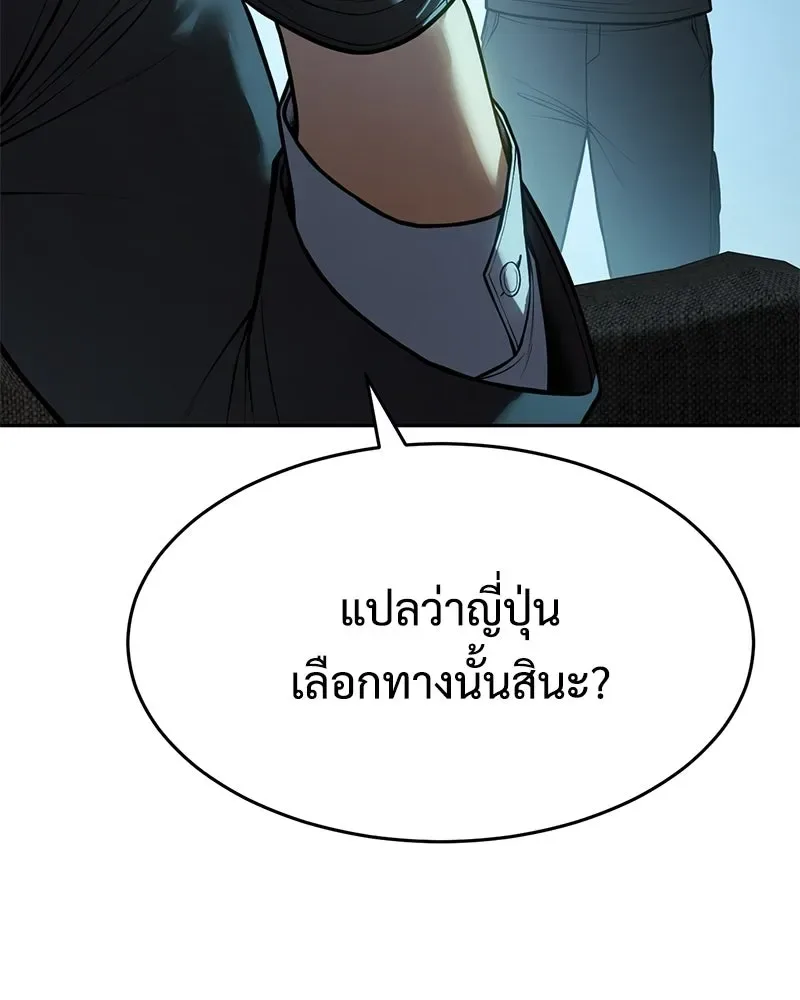 Baek XX แบคXX ตอนที่ 168 หน้า 56