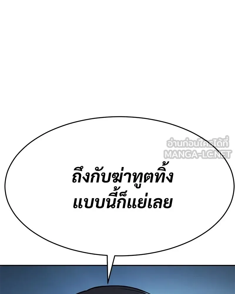 Baek XX แบคXX ตอนที่ 168 หน้า 57