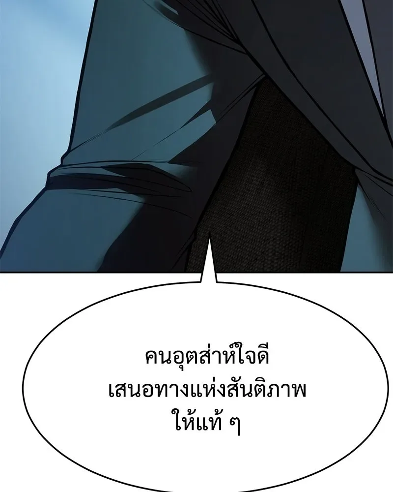 Baek XX แบคXX ตอนที่ 168 หน้า 59
