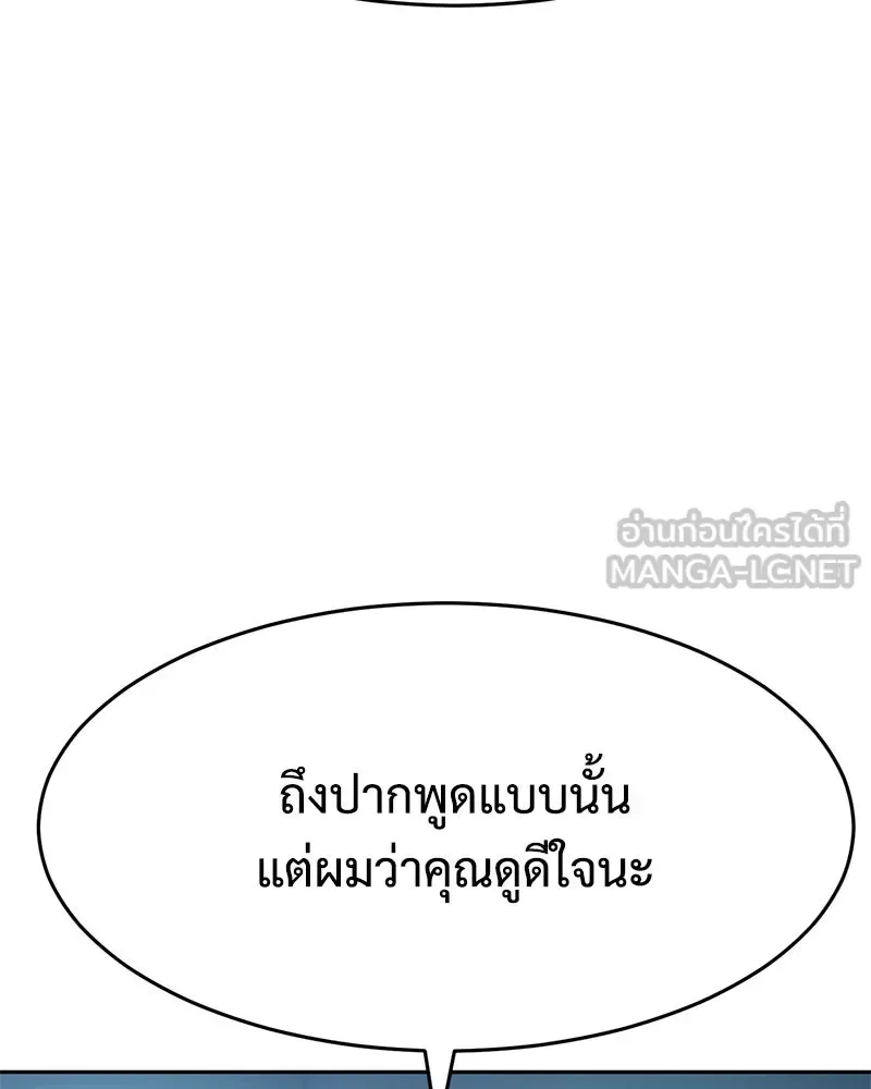 Baek XX แบคXX ตอนที่ 168 หน้า 60